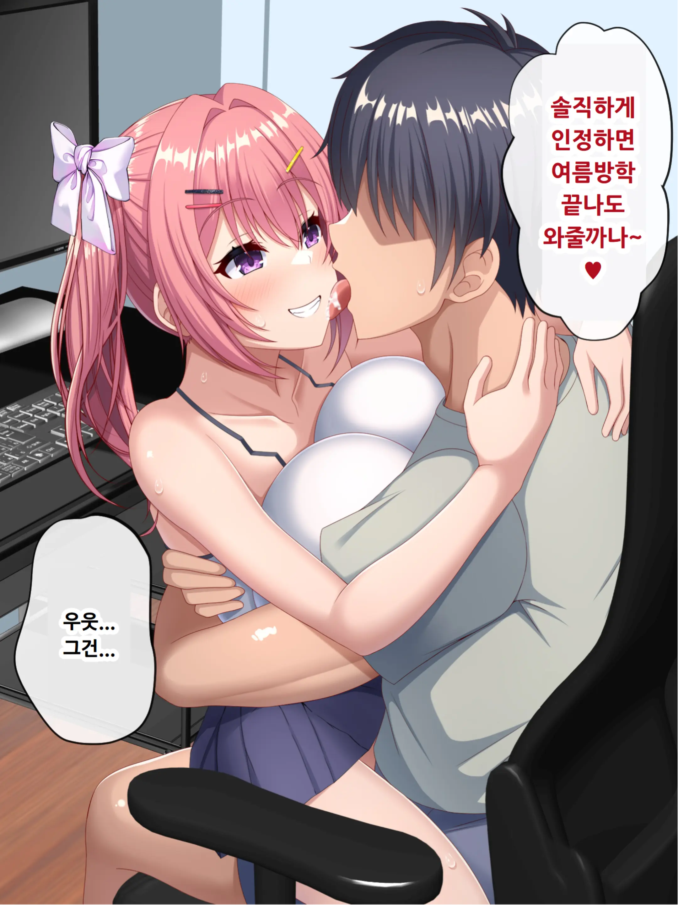 Isourou-Chuu No Mesugaki Mei Ga Akiraka Ni Sasotte Kuru
